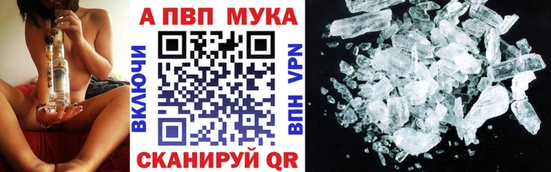 Купить закладки  Изобильный  Альфа ПВП Crystall 