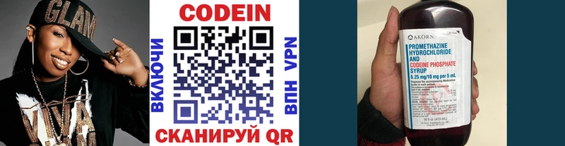 Купить закладки  Изобильный  Codein напиток Lean (лин) 