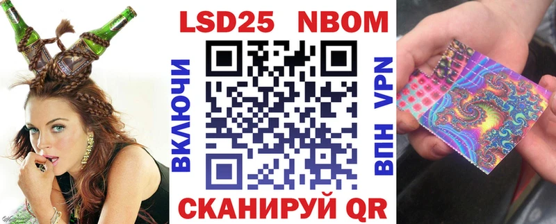 Марки 25I-NBOMe 1,8мг  Купить  Изобильный 